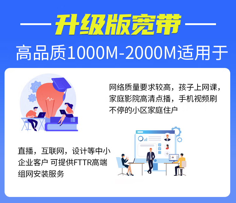 广州电信宽带报装办理企业家庭光纤免安装费