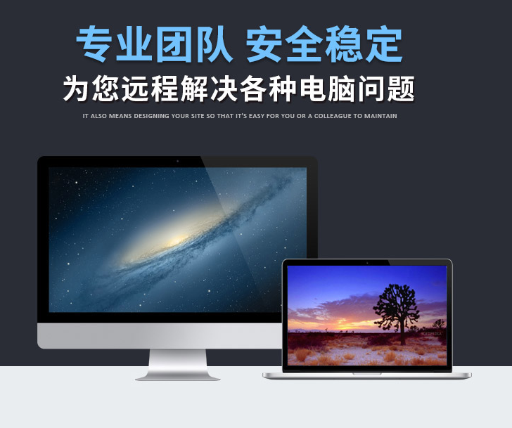 全广州上门电脑维修网络安装IT外包维护服务